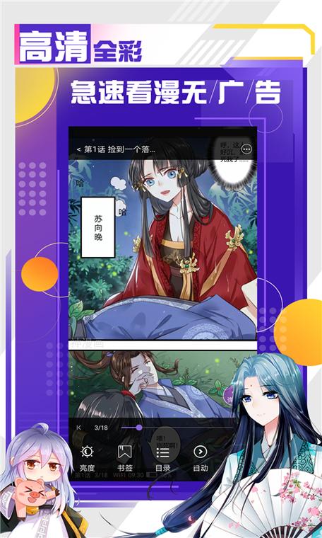成漫漫画韩漫 发布时间游戏截图