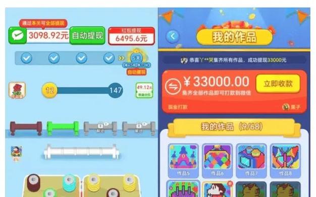 我爱打毛线赚钱游戏缩略图