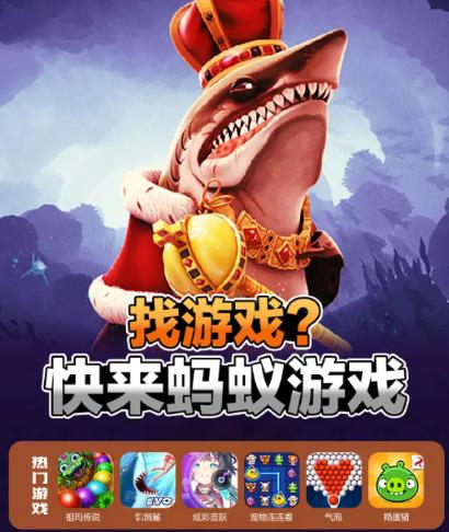 蚂蚁游戏盒子破解版下载缩略图