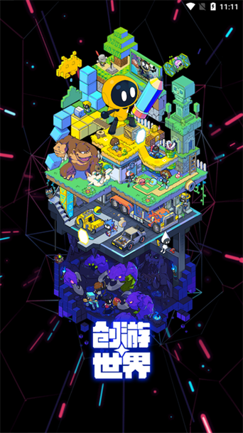 创游世界最新版无限g币下载