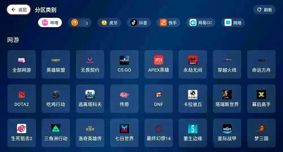 电视盒免费的电视软件缩略图