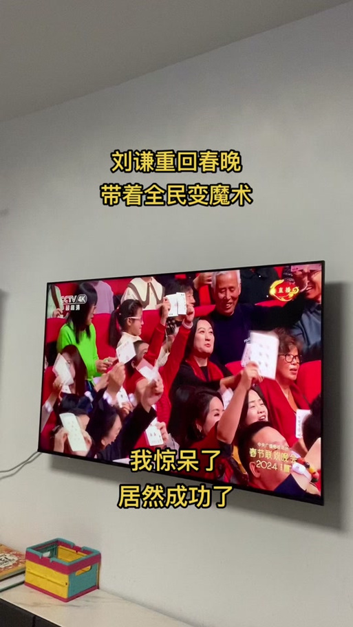 魔术是真的还是假的
