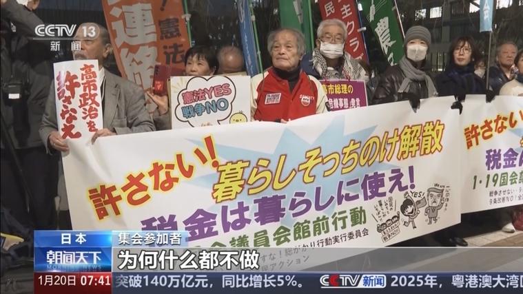 日本今日最新新闻缩略图
