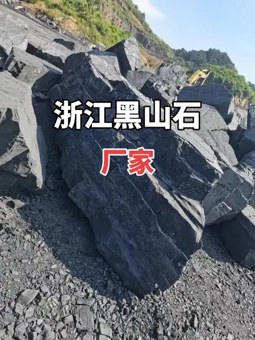 黑山石产地在哪里