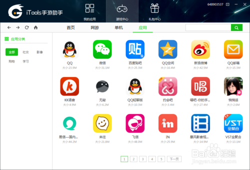 安卓模拟器ios