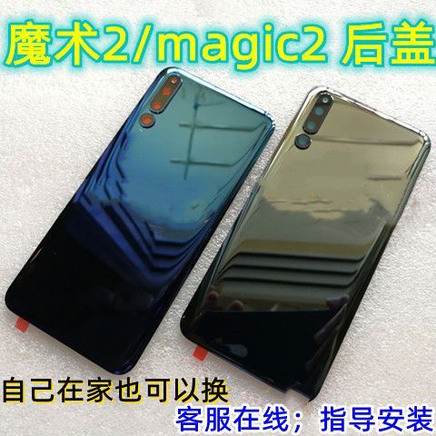 荣耀magic2后盖材质