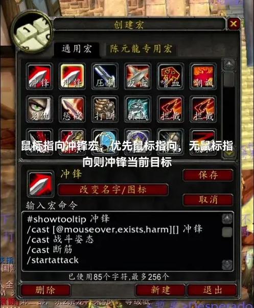 wow自动跳跃宏游戏截图