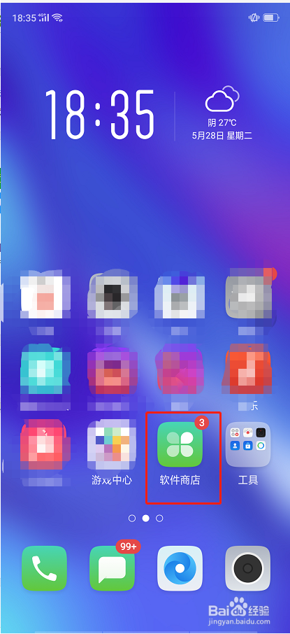 OPPO快应用管理在哪缩略图