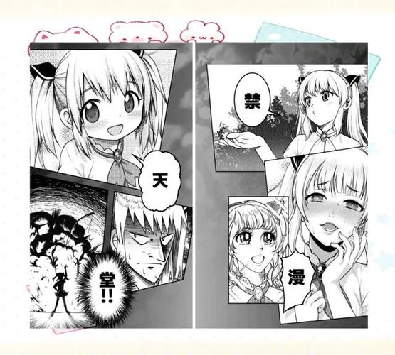 jm漫画天堂汉化组2.0下载官方版游戏截图