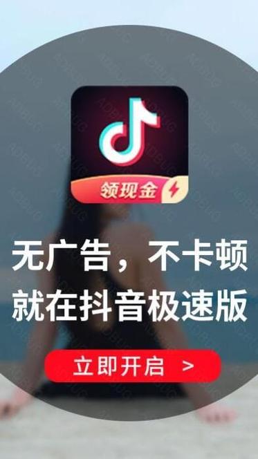 抖音极速版旧版本安装包缩略图