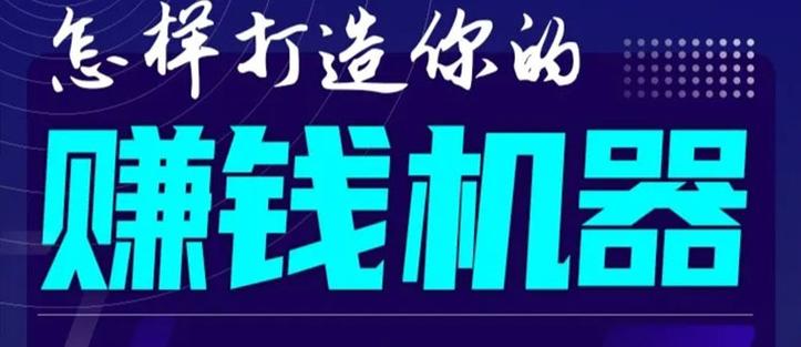 赚钱未来2021年缩略图