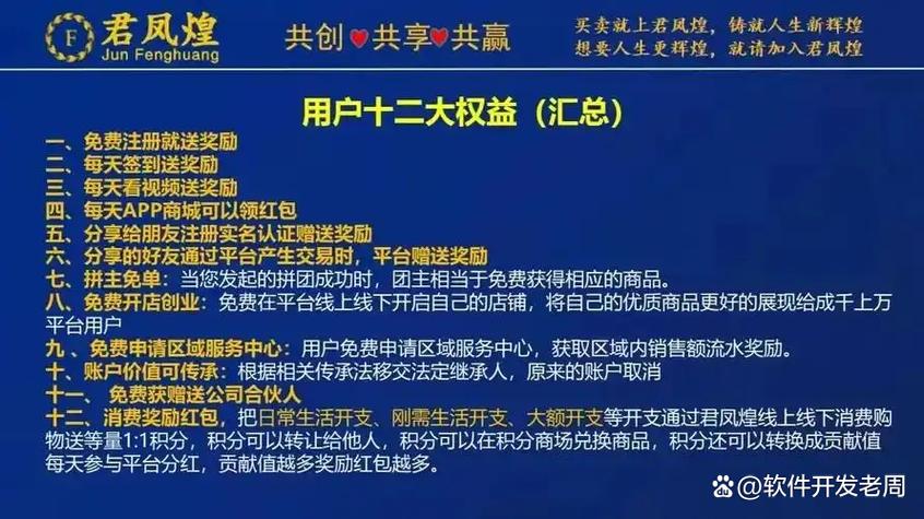 君凤凰平台是真的吗