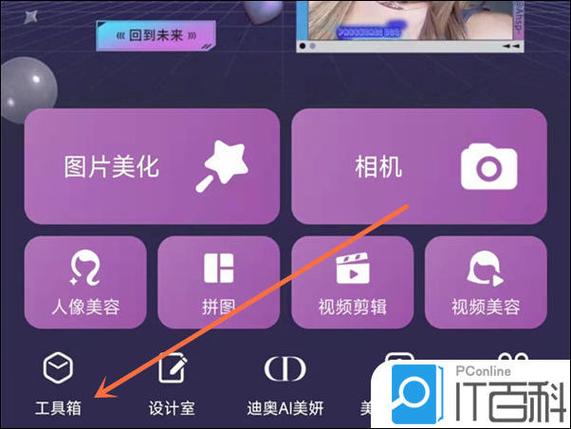 美图秀秀怎么调dpi