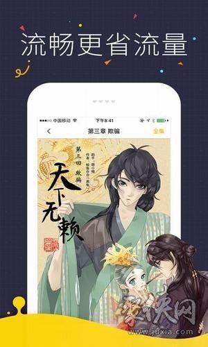 咔咪漫画缩略图