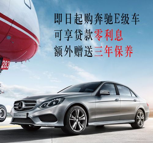 奔驰免息贷款游戏截图