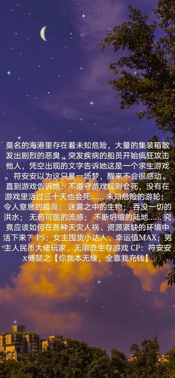 在生存游戏当锦鲤TXT百度云资源缩略图