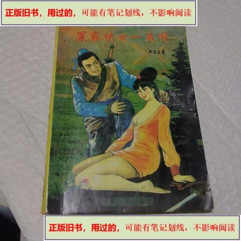 卧龙小说游戏截图
