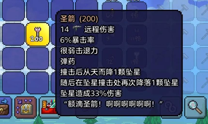 terraria1.4.4.9皮皮蛙汉化下载游戏截图
