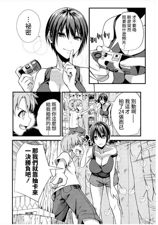 53漫画最新漫画
