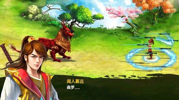 仙剑诀完美结局攻略缩略图