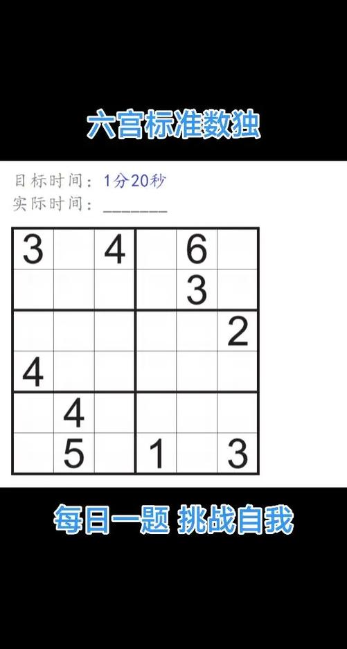 数学游戏数独游戏截图