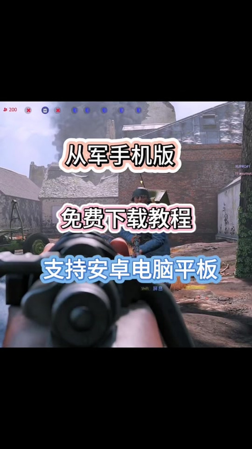 《从军》手机版游戏截图