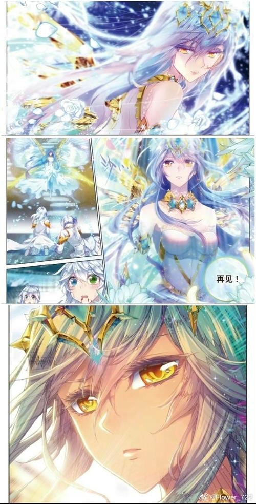 斗罗大陆2下拉式漫画