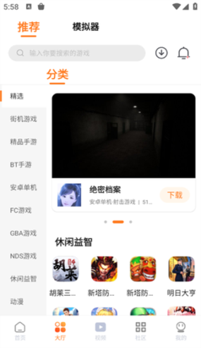 超v手游盒子缩略图