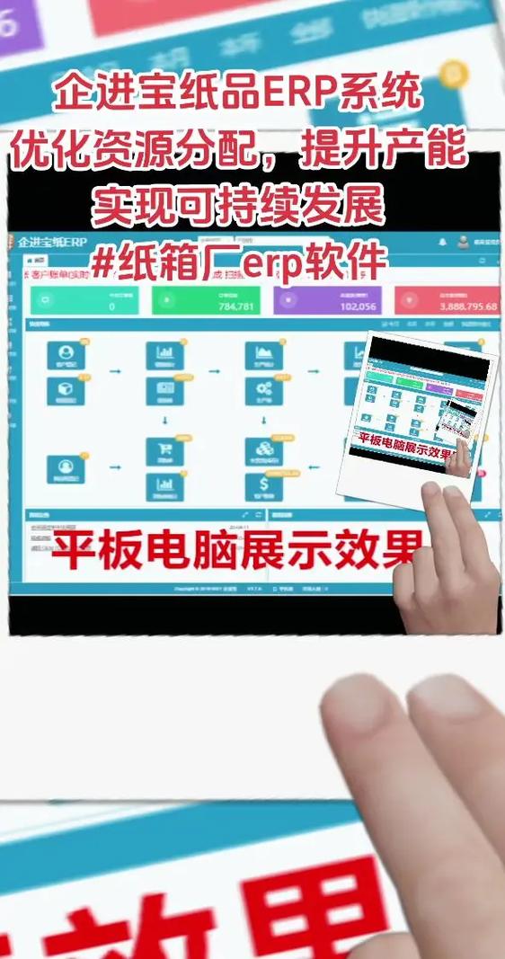 纸箱厂管理系统软件免费缩略图
