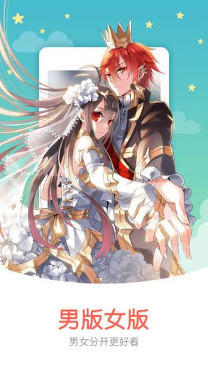 知音漫客漫画app 手机版功能缩略图
