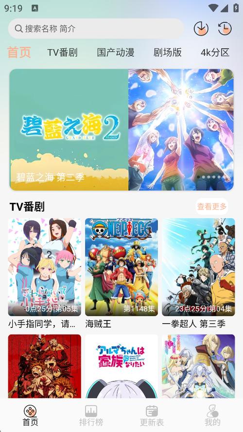 番薯动漫官方网页入口下载