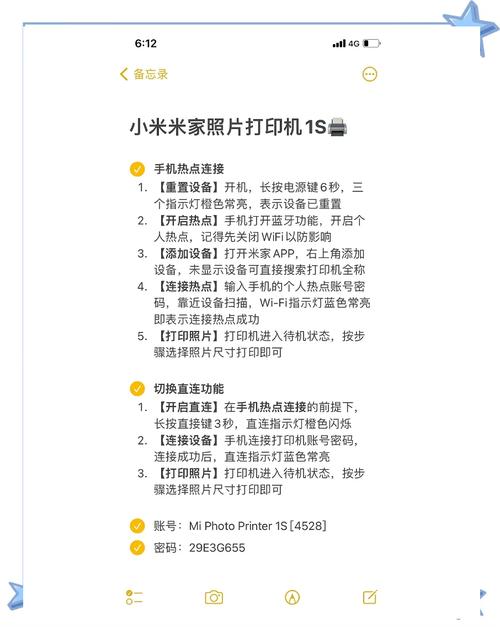 小米打印机怎么联网