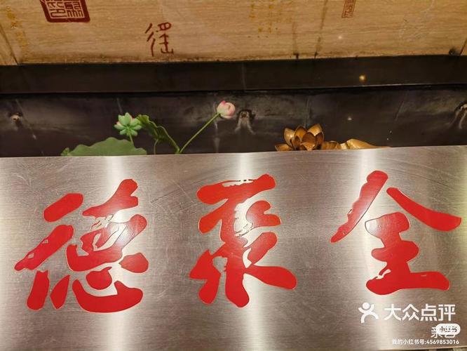 全聚德app贷款