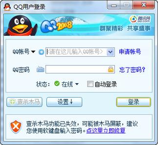 qq2008安卓版下载缩略图