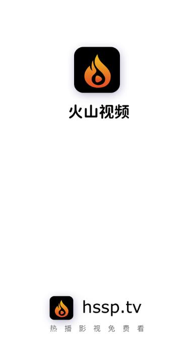 火山视频极速版