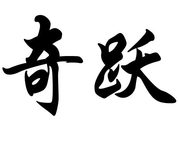 奇跃赚钱游戏截图