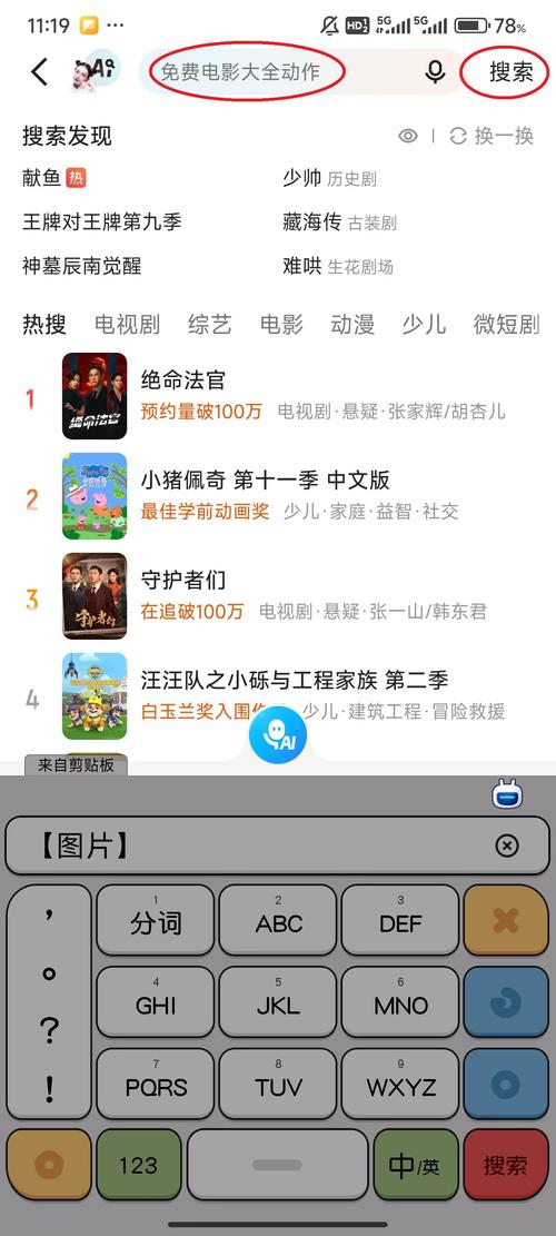 华为视频·优酷版旧版缩略图