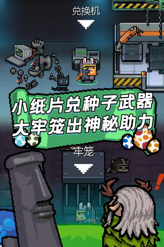 元气骑士破解版无限金币缩略图
