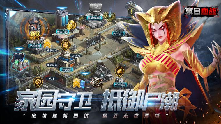 末日血战免费内购版游戏截图