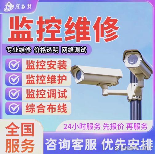 修监控器上门维修电话