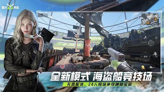 萤火官方官服下载安装