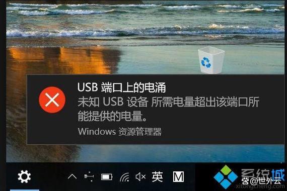 电脑显示usb设备超过电源限制