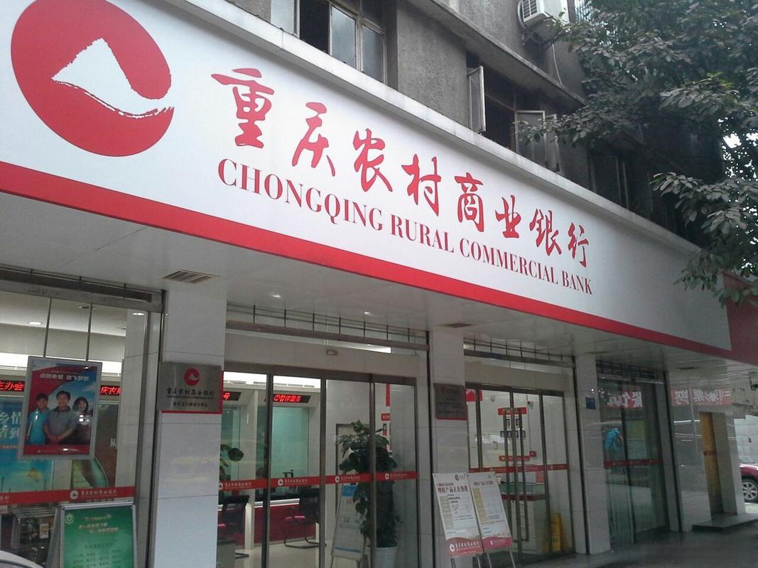 95398重庆农村商业银行游戏截图