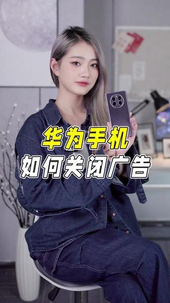 华为手机老是广告弹出来