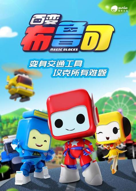 爱玩具大成抽布鲁可缩略图