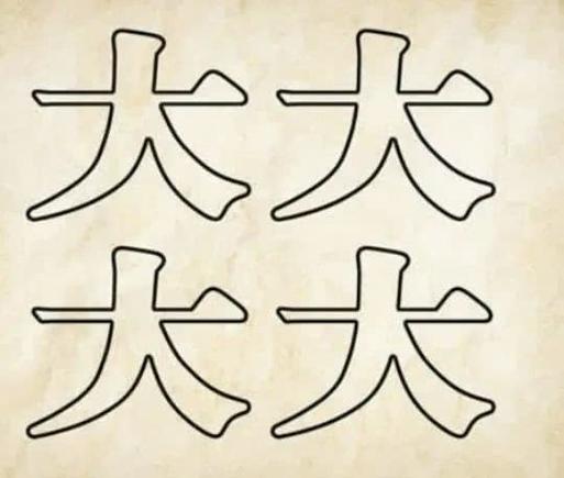 疯狂猜成语游戏微信群游戏截图