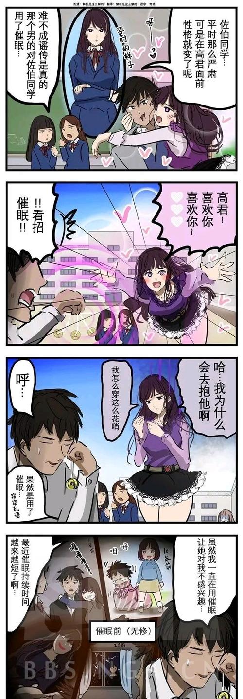催眠疗法漫画免费阅读看漫书无删减下拉式土画