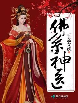千岛女妖的小说免费