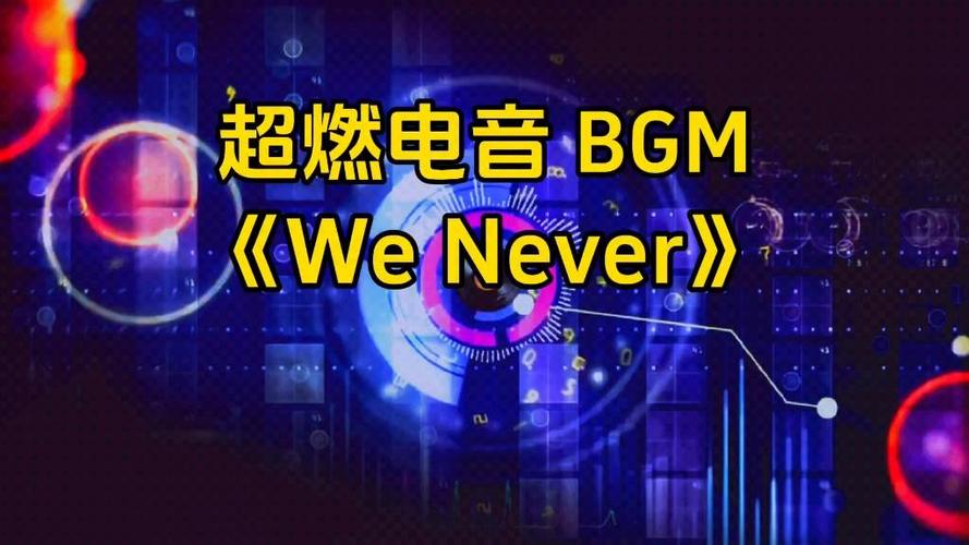超燃《We Never》歌曲游戏截图