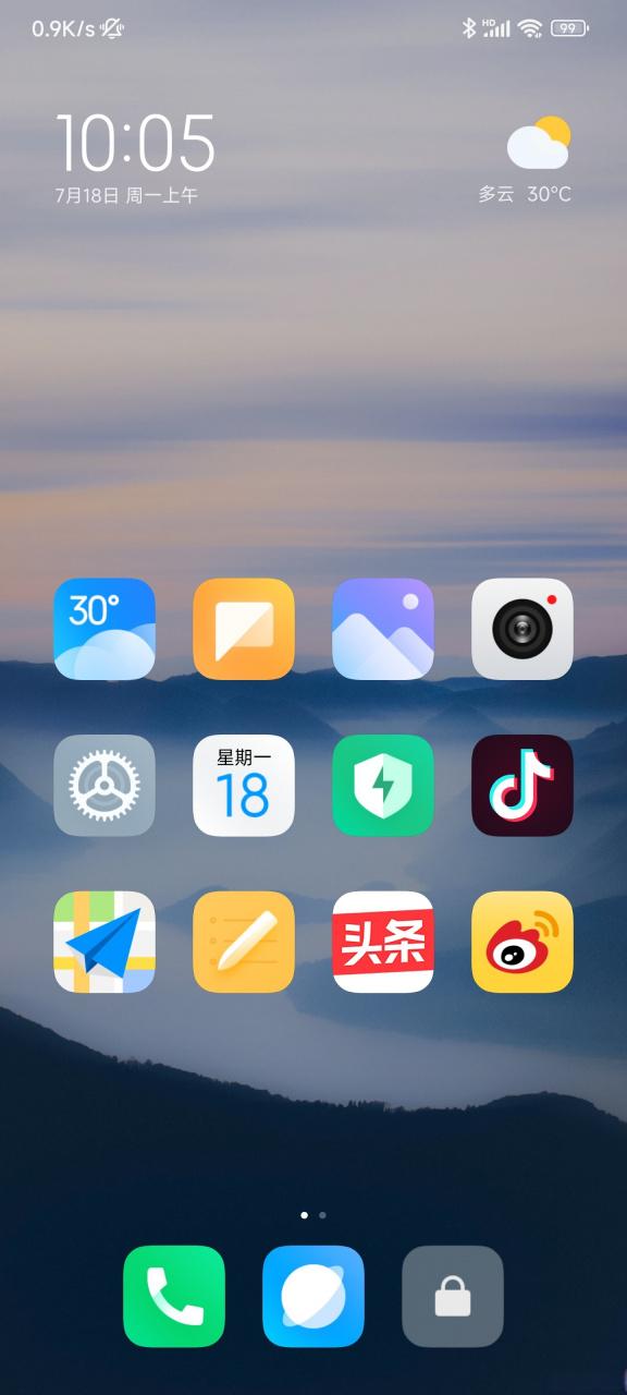 miui系统桌面游戏截图